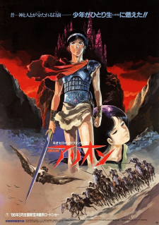 Arion [Sub: Eng]