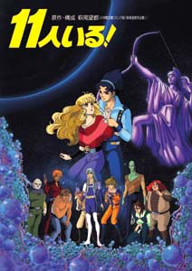 They Were Eleven [Audio: Eng]