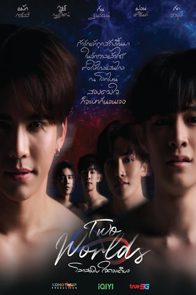 Two Worlds - Season 1