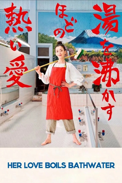 Her Love Boils Bathwater (Yu wo wakasuhodo no atsui ai)