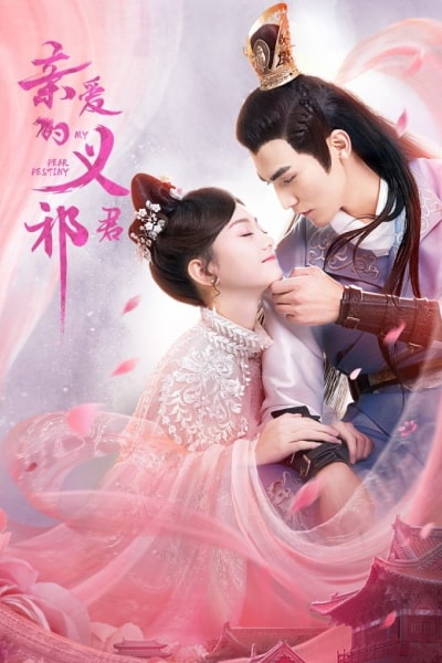 My Dear Destiny - Season 1