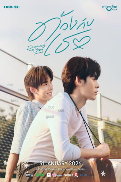 Duang with You - Season 1