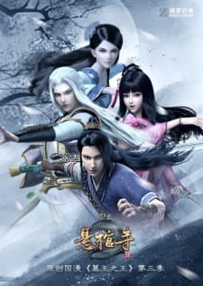 Mu Wang Zhi Wang: Xuan Guan Si [Sub: Eng]