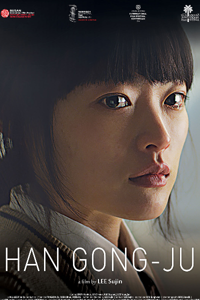 Han Gong-ju