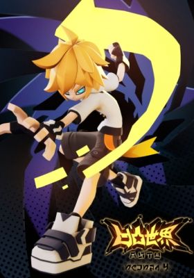 AOTU Shijie 4 [Sub: Eng]