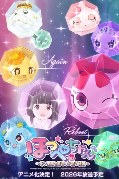Hoppechan Mystery of The Sun Kingdom and The Black Cheek Team - Season 1