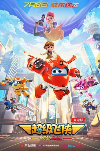 Super Wings the Movie: Maximum Speed (Geugjangpan Syupeo Wingseu: Maegsimeom Seupideu)