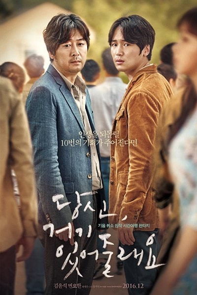 Will You Be There (Dangshin Geogi Iteojoorraeyo) [Sub: Eng]