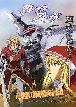 Break Blade [Sub: Eng]