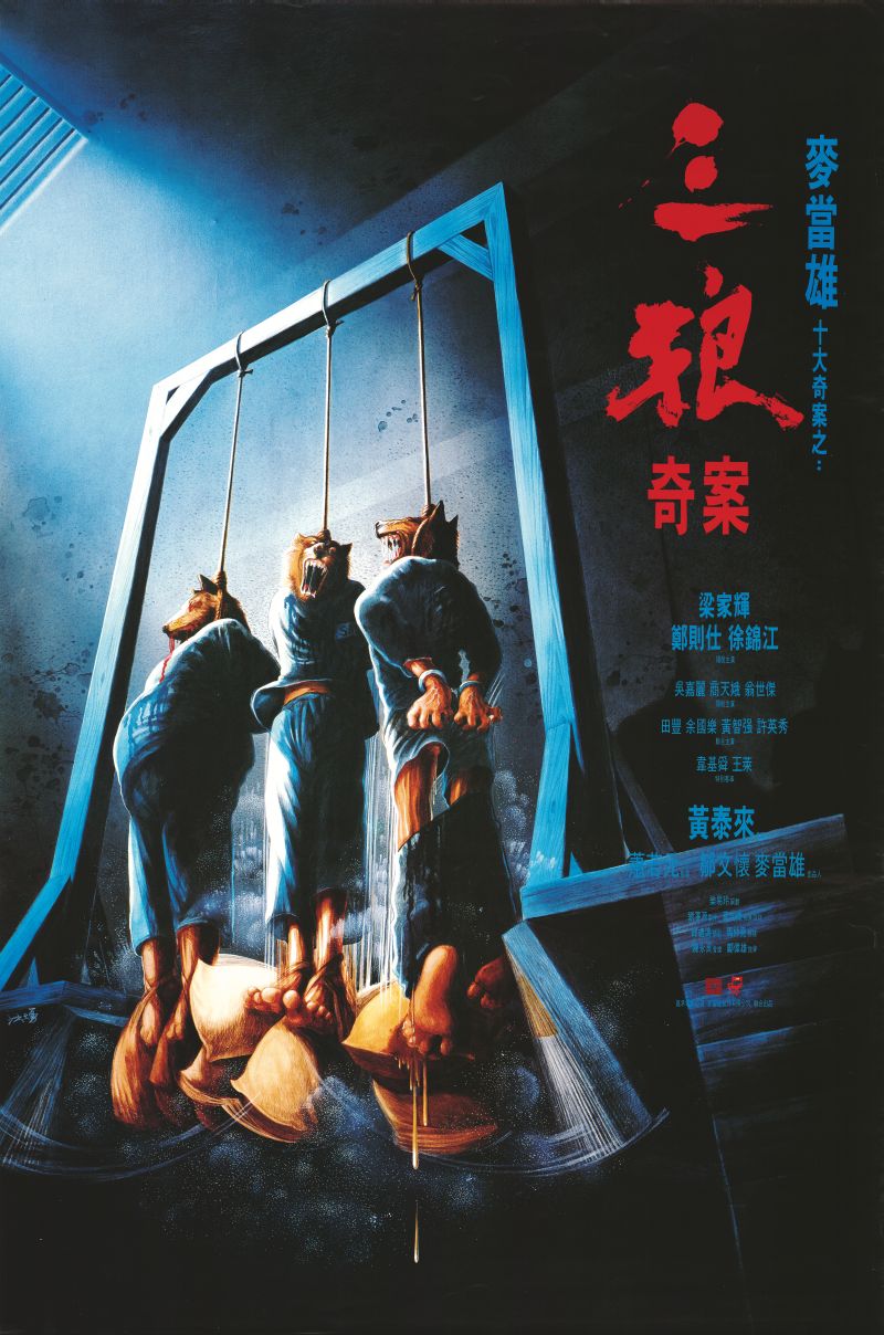 Sam long kei on