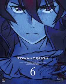 Towa no Quon [Audio: Eng]