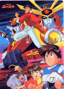 Taiyou No Yuusha Figh Bird [Sub: Eng]